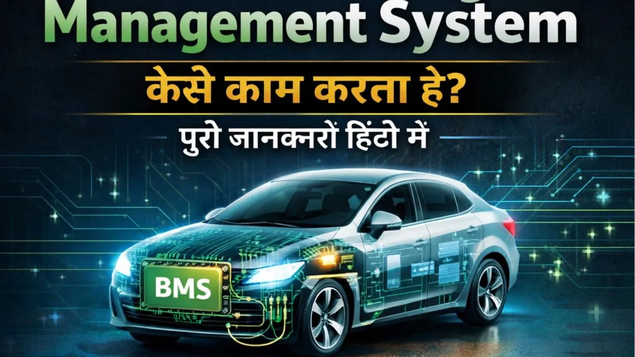 EV Battery Management System kya hai