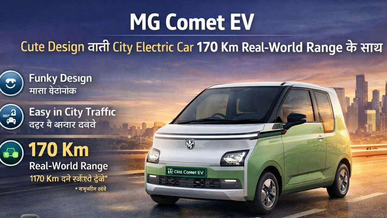 MG Comet cute desigen wali electric car