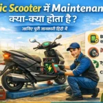 electric bike me maintanainc kya kya hota hai