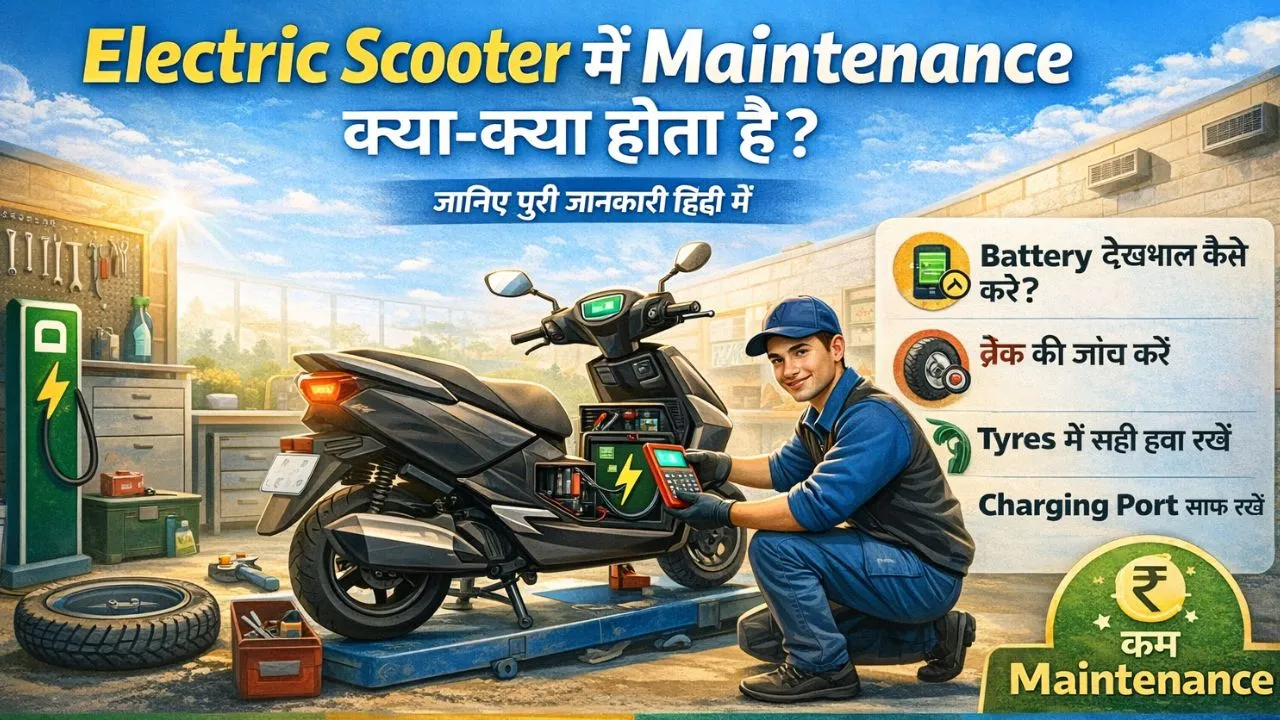 electric bike me maintanainc kya kya hota hai