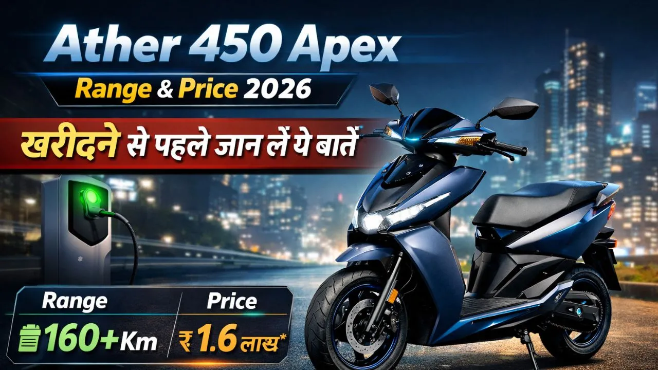 Ather 450 Apex ki range or performance kitni hai