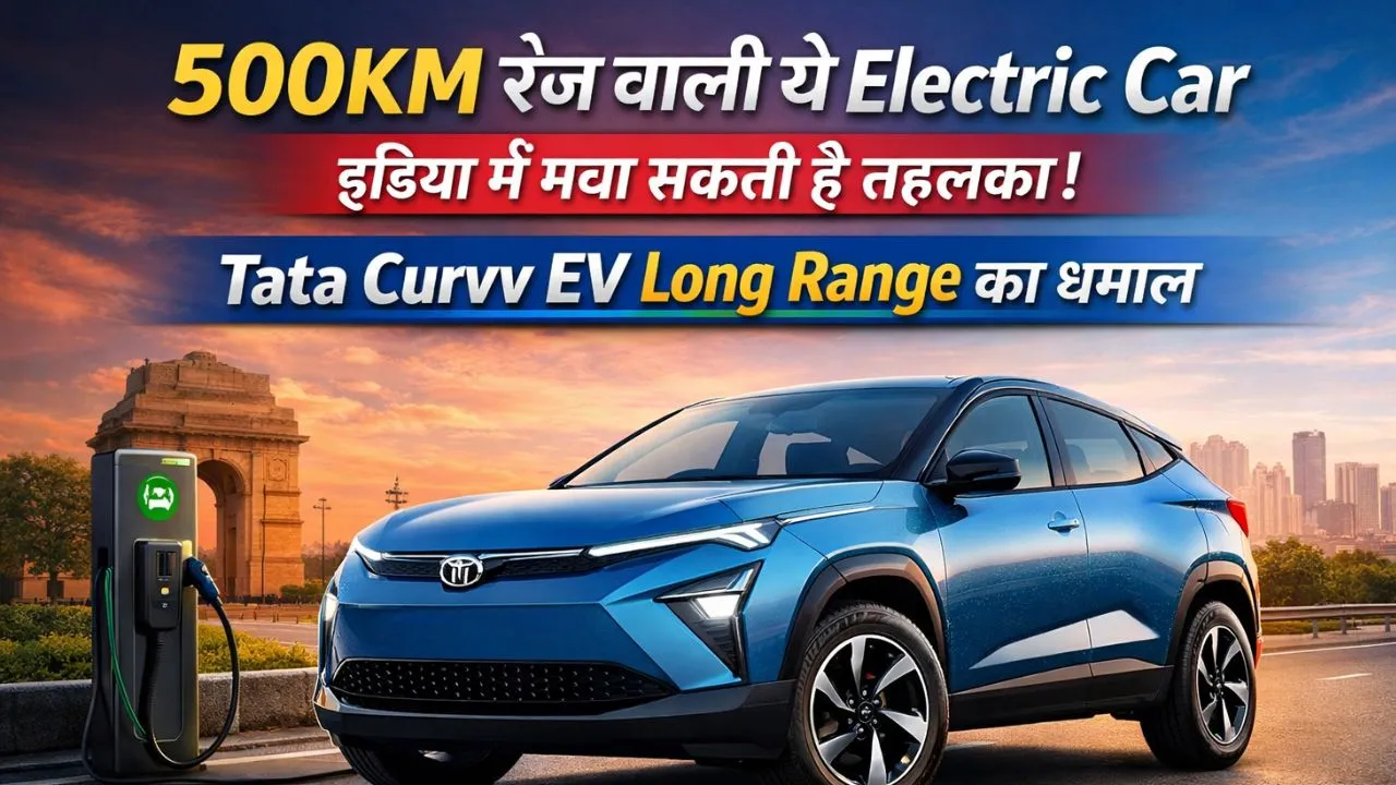 500 km range wali ye electric car india me tahalka macha sakti hai