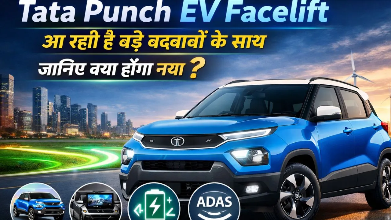 tata punch ev aas rahi hai naye Facelift ke saath
