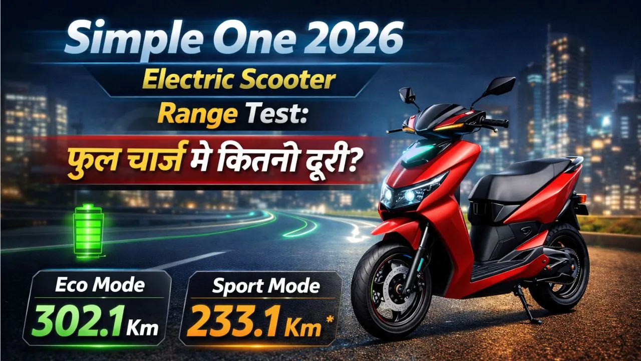 smple one 2026 model range kitni chalti hai ek baar me