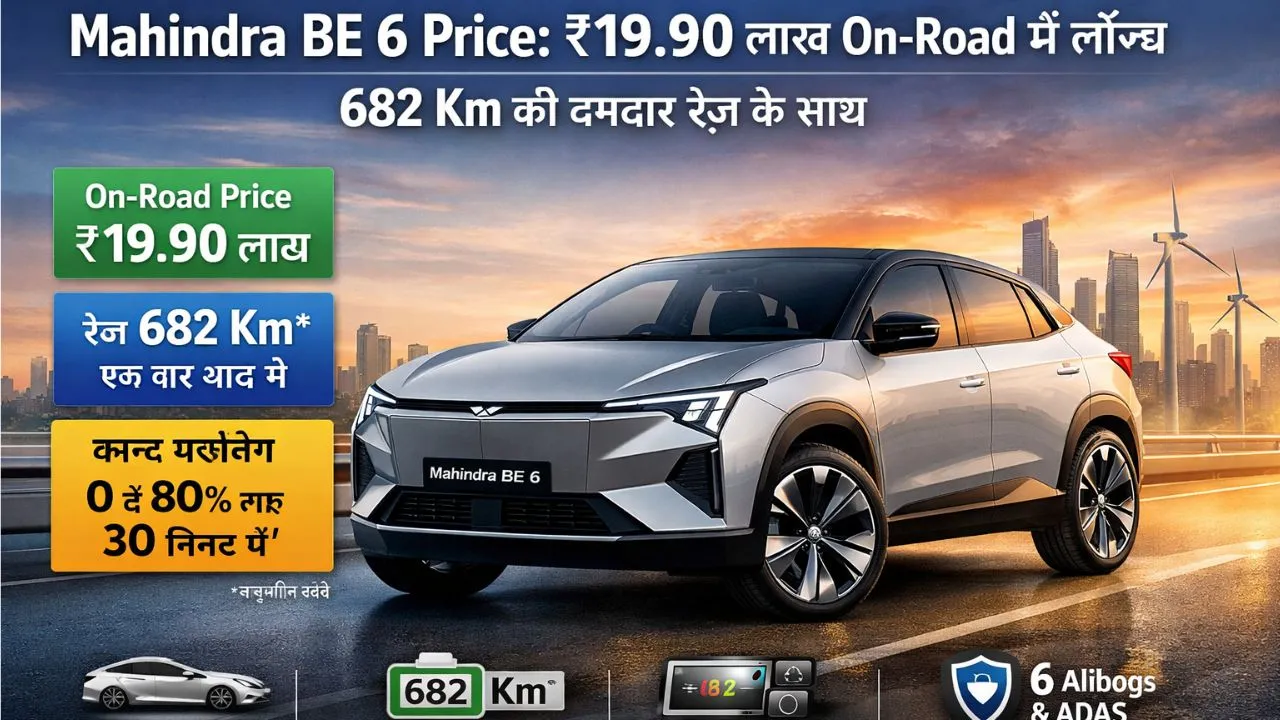 mahindra ne launch kiya apna naya ev be