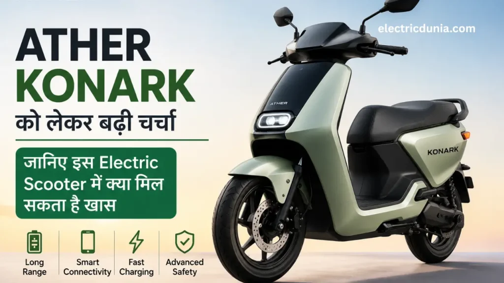 ather konark aa chuki ha 1 lac ke andar