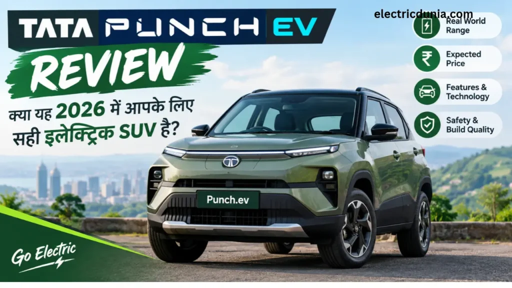 Tata Punch EV Review: क्या यह 2026 में आपके लिए सही इलेक्ट्रिक SUV है?